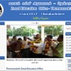 தென்மராட்சி கல்வி வலயத்திற்கு இணையத்தளம் அறிமுகம்